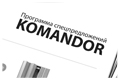 Komandor - Спецпредложения